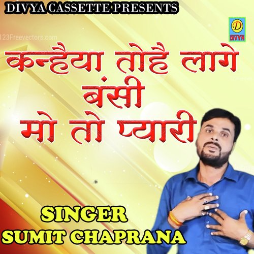 Kanhaiya Tohe Lage Re Bansi Mo Te Pyari (Haryanvi) Sumit Chaprana MP3 Download