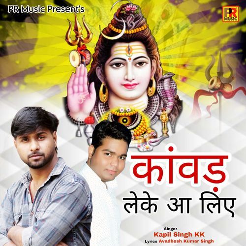 Kawad Leke Aa Liye Kapil Singh KK MP3 Download