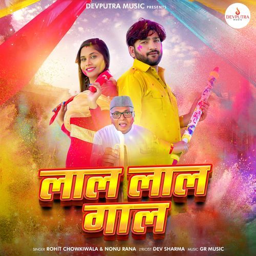 Laal Laal Gaal Nonu Rana MP3 Download