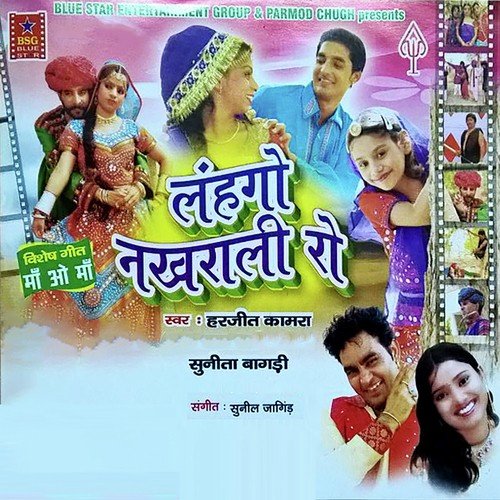 Sunil Jangid Songs MP3 Download
