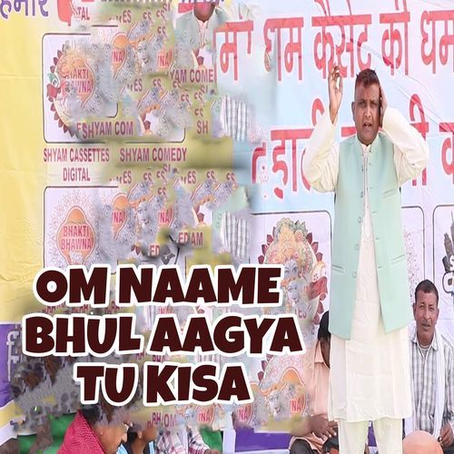 Om Naame Bhul Aagya Tu Kisa Ramphal Kansaliya MP3 Download
