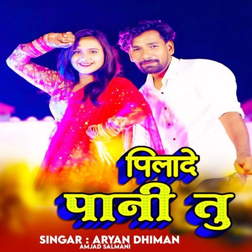 Pilade Pani Tu Amjad Salmani MP3 Download