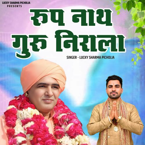 Roop Nath Guru Nirala Lucky Sharma Picholia MP3 Download