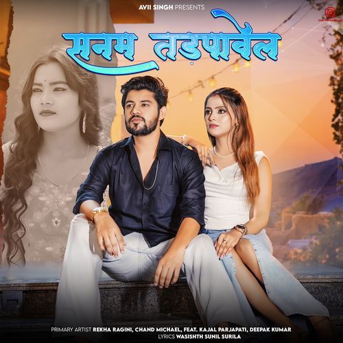 Sanam Tadpawel (Feat. Kajal Parjapati,Deepak Kumar) Rekha Ragini MP3 Download