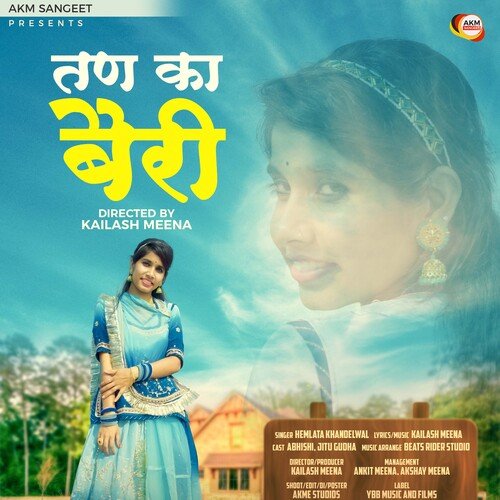 Tan Ka Beri Hemlata Khandelwal MP3 Download