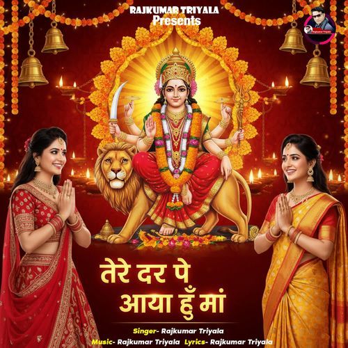 Tere Dar Pe Aaya Hu Maa Rajkumar Triyala MP3 Download