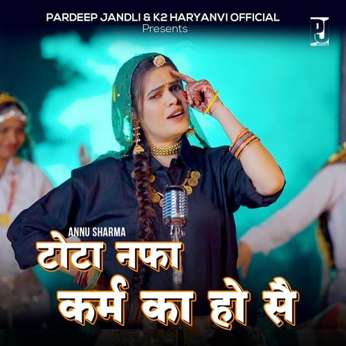 Tota Nafa Karam Ka Ho Se Annu Sharma MP3 Download