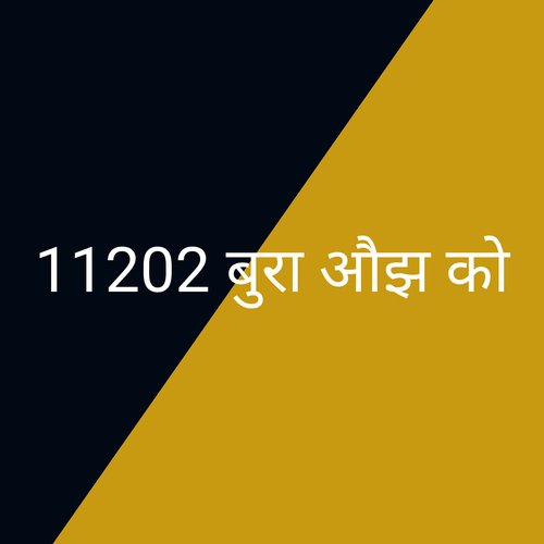 11202 बुरा औझ को Sayar Yakoov MP3 Download