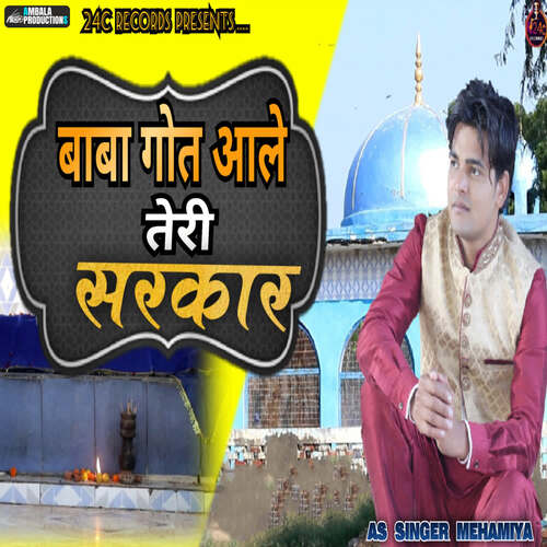 Baba Ghotala Tere Sarkar As Singer Mehamiya MP3 Download