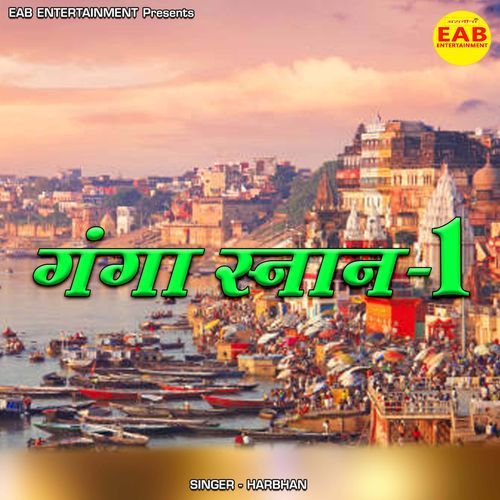 Ganga Snaan 1 Harbhan MP3 Download