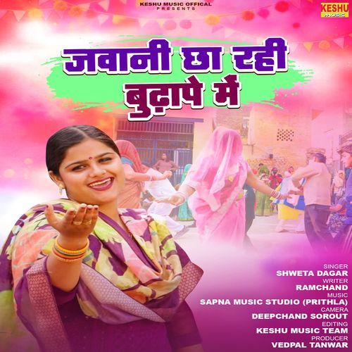 Jawani Chaa Rahi Budhape Mai Shweta Dagar MP3 Download