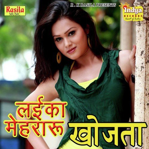 Anchal Songs MP3 Download