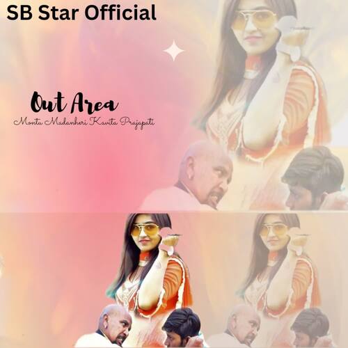 Out Area (feat. Kavita Prajapati) Montu Madanheri MP3 Download
