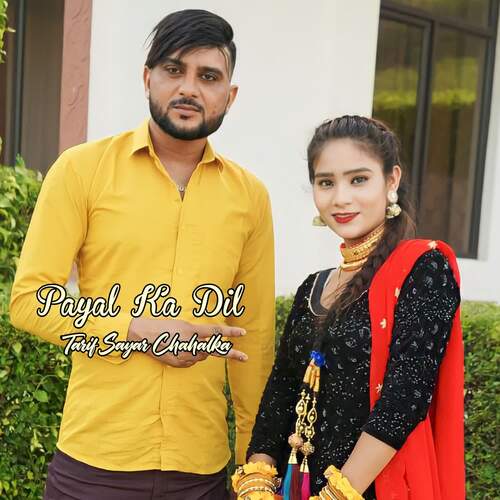 Payal Ka Dil Tarif Sayar Chahalka MP3 Download