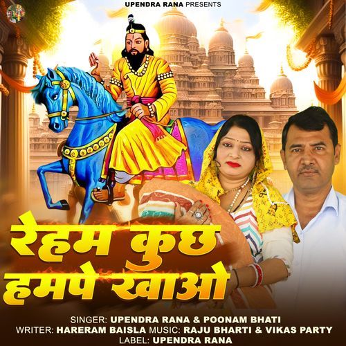 Rahem Kuchh Hampe Khao Upendra Rana MP3 Download