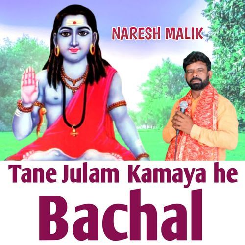 Tane Julam Kamaya He Bachal NARESH MALIK MP3 Download