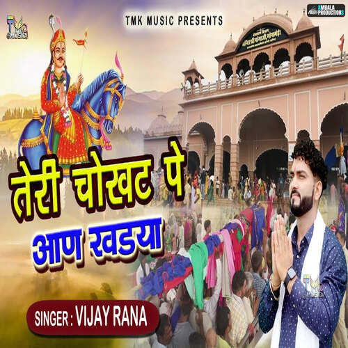 Teri Chokhat Pe Aan Khada Vijay Rana MP3 Download