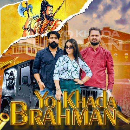 Yo Khada Brahman (feat. Pankaj Palwaliya,Pk Bhartiya,Shweta Khatana) Krishan Bhardwaj MP3 Download
