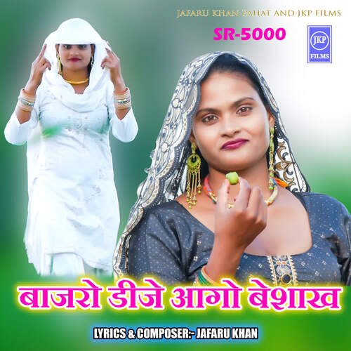 Baajro Hai Dj Aago Beshakh Arfeena Jafaru Alwar MP3 Download