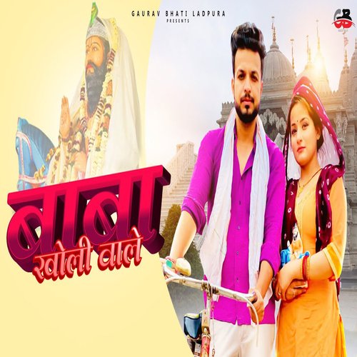 Baba Kholi Wale Sakshi Kasana MP3 Download
