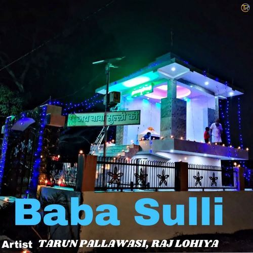 Baba Sulli Raj Lohiya MP3 Download