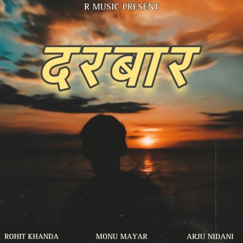 Darbar Rohit Khanda MP3 Download