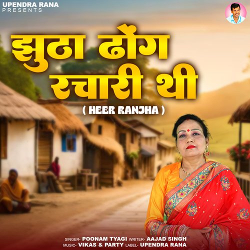 Jhutha Dhong Rachari Thi (Heer Ranjha) Poonam Tyagi MP3 Download