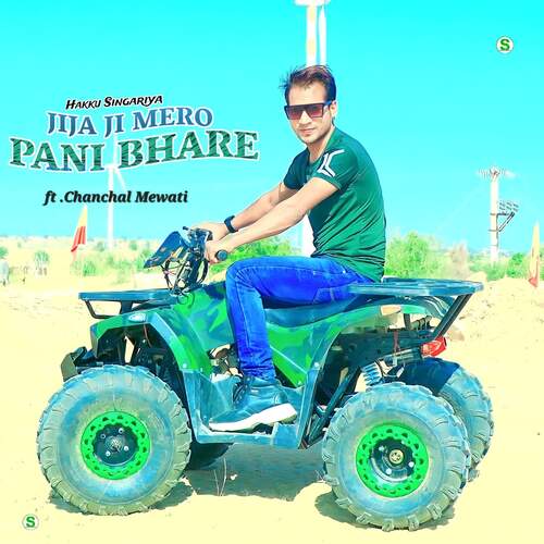 Jija Ji Mero Pani Bhare Hakku Singariya MP3 Download