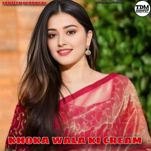 KHOKA WALA KI CREAM Ajru Singer Mewati MP3 Download