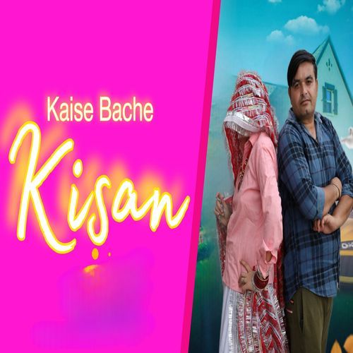 Kaise bache kisan Yogi Rapstar MP3 Download