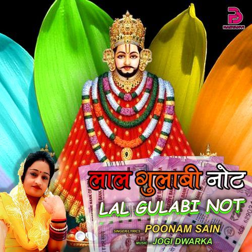 LAL GULABI NOT Poonam Sain MP3 Download