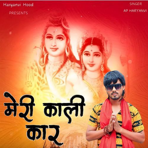Meri Kali Car Ap Haryanvi MP3 Download