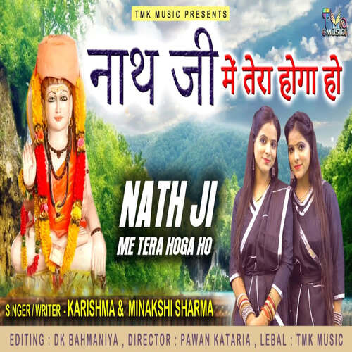 Nath Ji Me Tera Hoga Ho Karishma Sharma MP3 Download