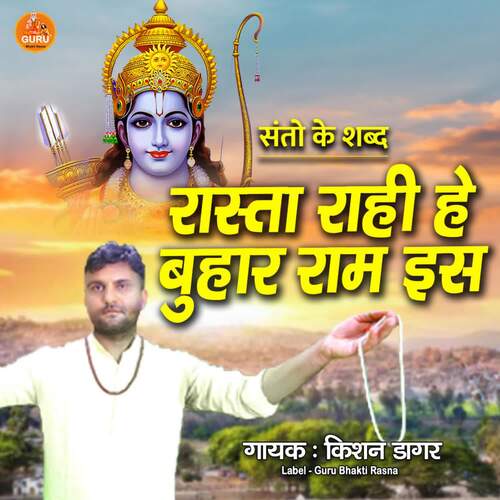 RASTA RAHI HE BUHAR RAM IS Kishan Dagar MP3 Download