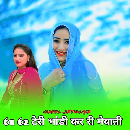 61 62 टेरी भांडी कर री मेवाती SK ALWAR MP3 Download