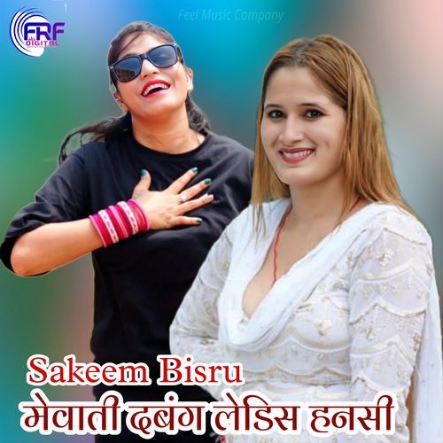 मेवाती दबंग लेडिस हनसी Sakeem Bisru MP3 Download
