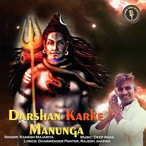 Darshan Karke Manunga Ramesh Majariya MP3 Download