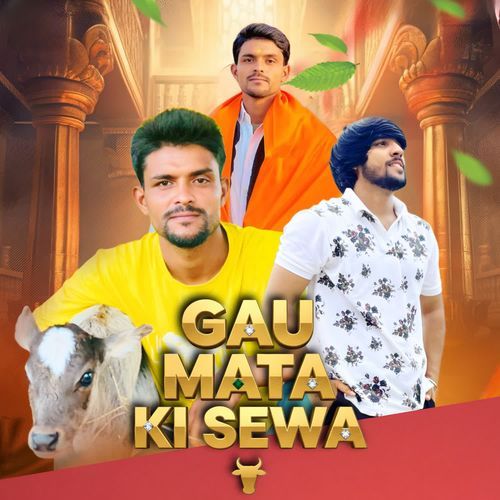 Gau Mata Ki Seva Sulander Yadav MP3 Download