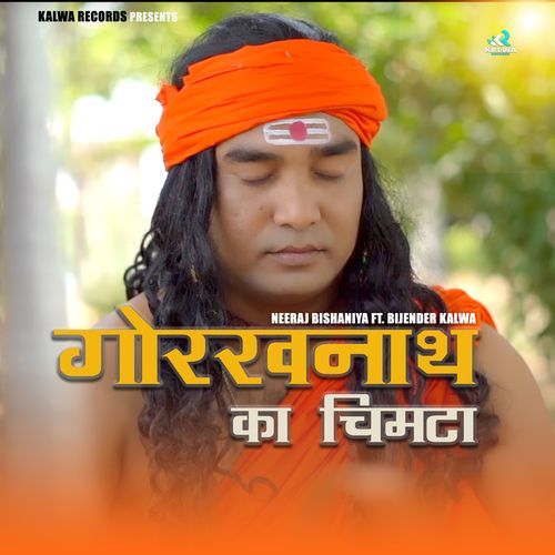 Gorakh Nath Ka Chimta Neeraj Bishaniya MP3 Download