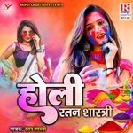 Holi Ratan Shastri Album Download