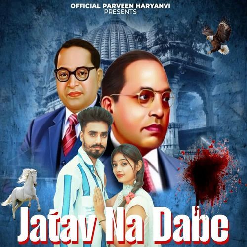 Jatav Na Dabe Parveen Jatav MP3 Download