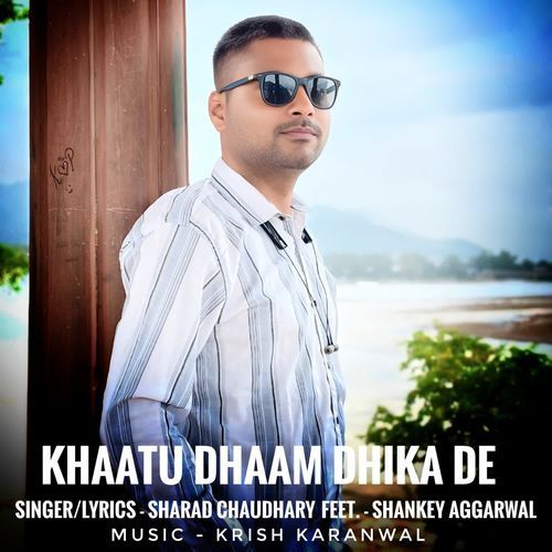 Khaatu Dham Dhika De Sharad Chaudhary MP3 Download
