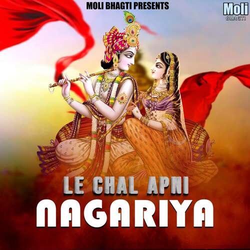 Le Chal Apni Nagariya Pooja Sharma MP3 Download