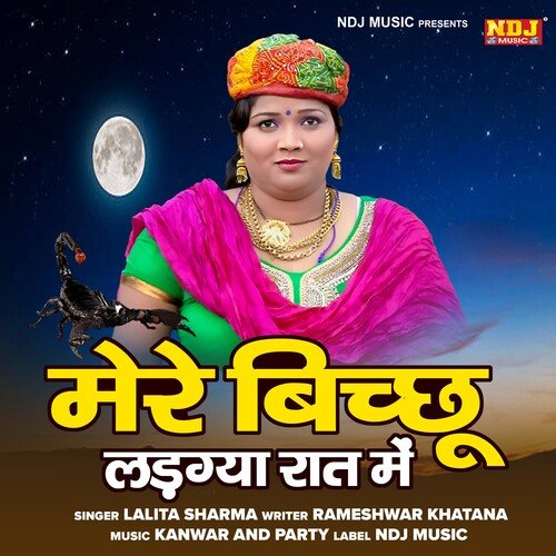 Mere Bichhu Lad Gaya Raat Me Lalita Sharma MP3 Download