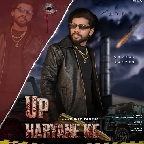 Up Haryane Ke Harendra Nagar MP3 Download