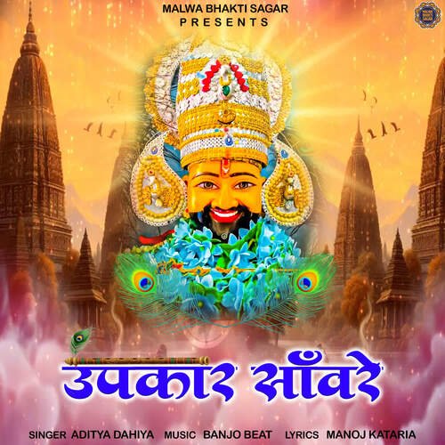 Upkaar Sanware Aditya Dahiya MP3 Download