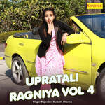 Upratali Ragniya Vol 4 Album Download