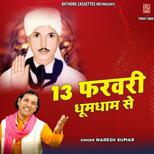 13 February Dhumdham Se Naresh Kumar MP3 Download