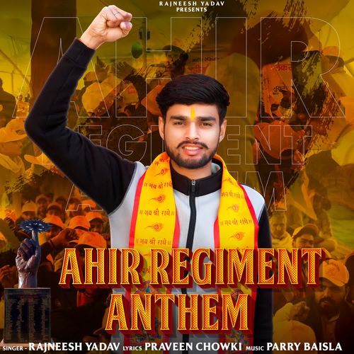 Ahir Regiment Anthem Rajneesh Yadav MP3 Download