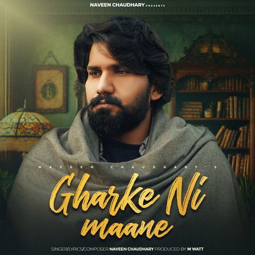 Gharke Ni Maane Naveen Chaudhary MP3 Download
